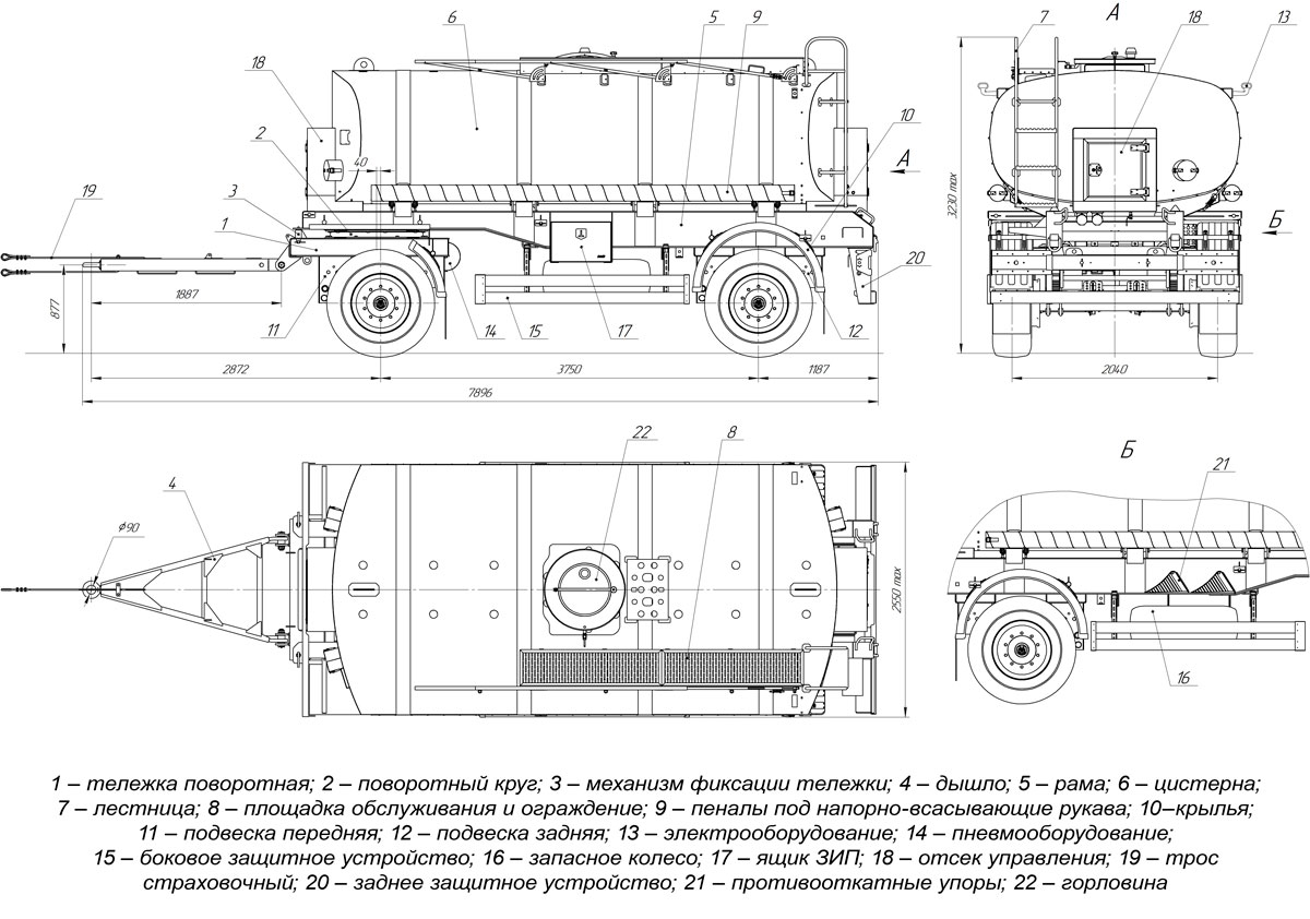 Габаритный чертеж для Прицеп-цистерна для пенообразователя ПЦ-10-002