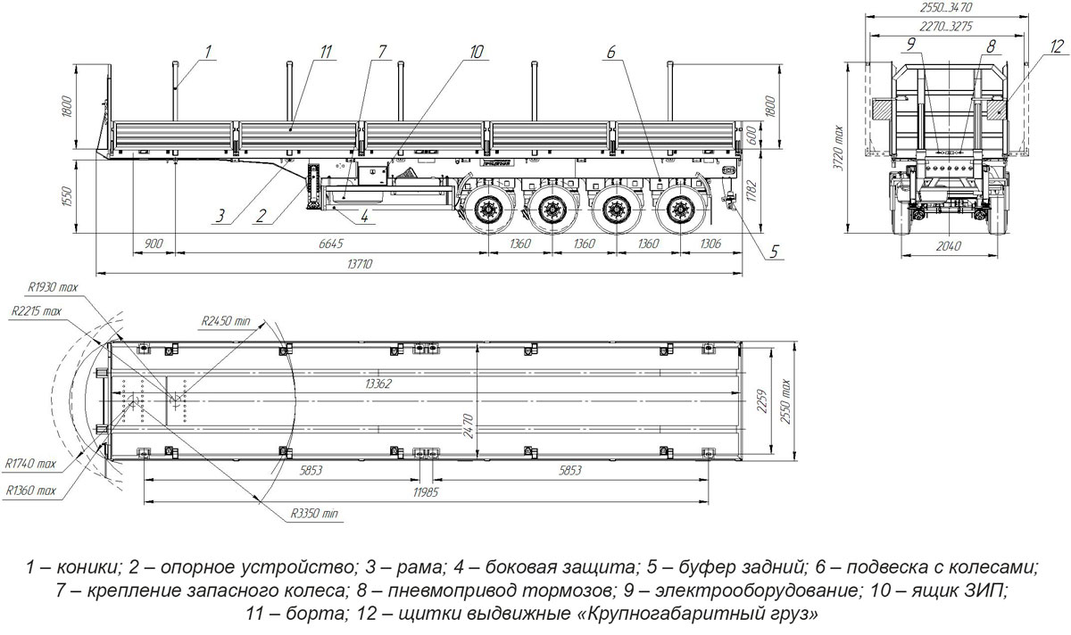 Габаритный чертеж для Бортовой полуприцеп ППБ-9176-001Б4 (40 т.)