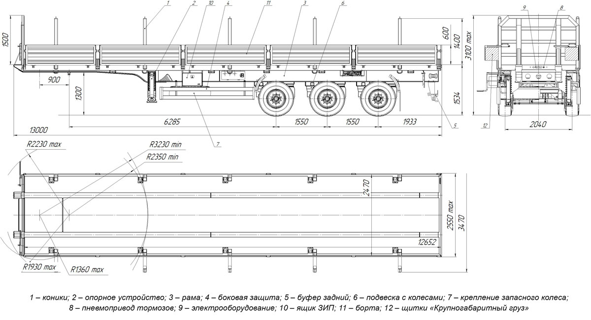 Габаритный чертеж для Бортовой полуприцеп ППБ-9178-027Б3-150 (30 т.)