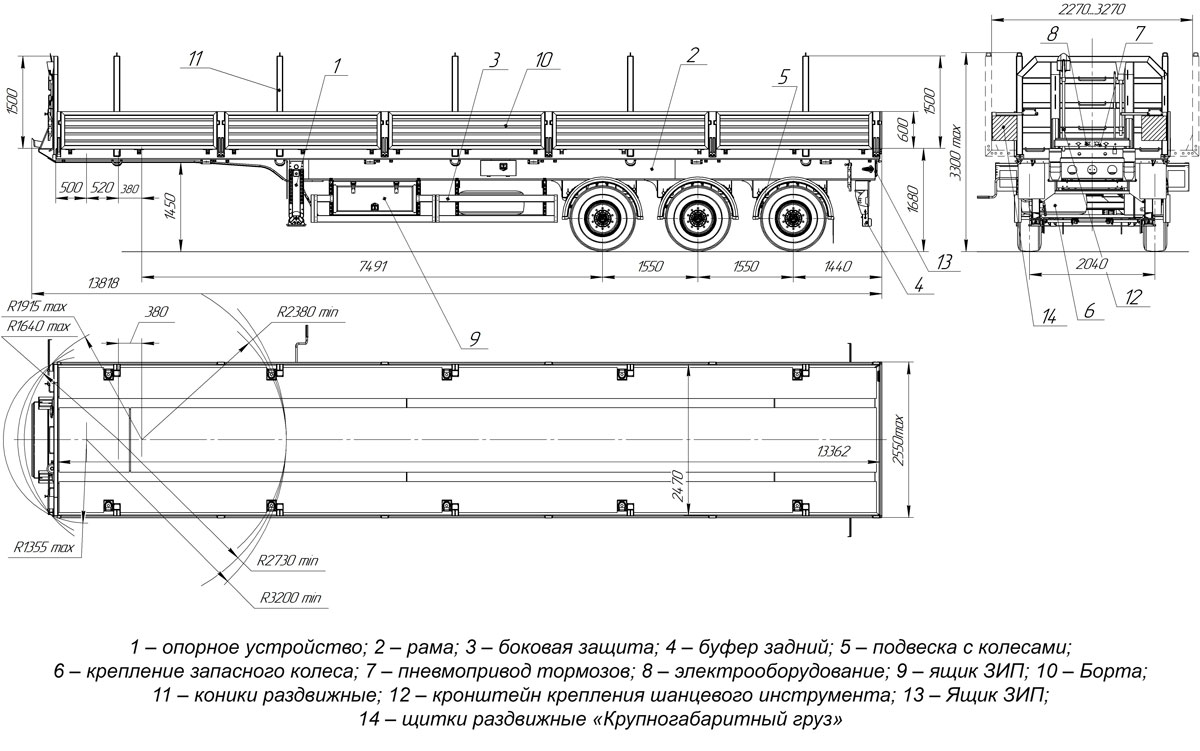 Габаритный чертеж для Бортовой полуприцеп ППБ-9178-032Б3-150 (34,5 т.)