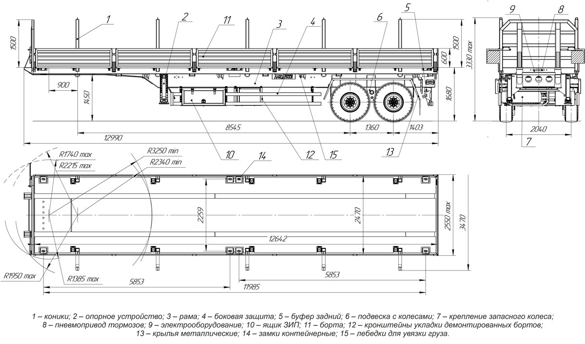 Габаритный чертеж для Полуприцеп-контейнеровоз 9180А-037Б2 (23,5 т.)