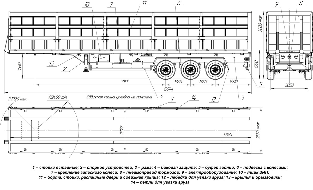 Габаритный чертеж для Бортовой полуприцеп ППБ-9178-046Б3 (25 т.)