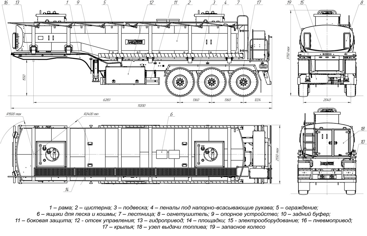 Габаритный чертеж для Полуприцеп-цистерна ППЦ-26 (006) для ГСМ (3-осный, переменное сечение)