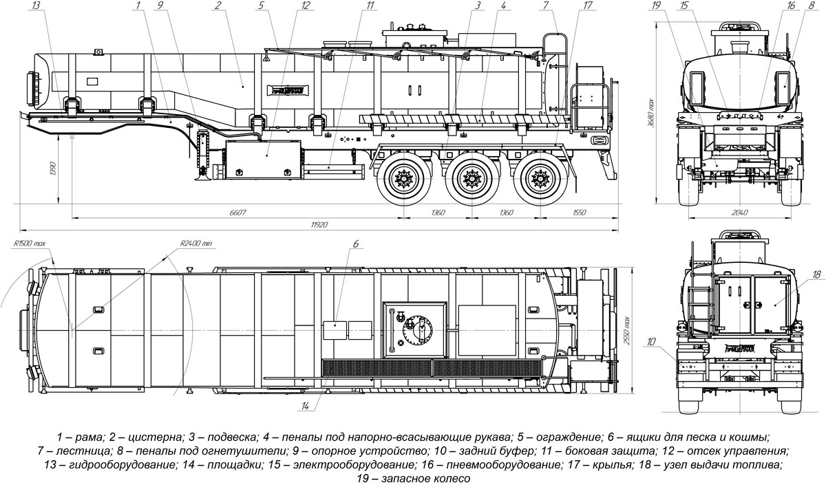 Габаритный чертеж для Полуприцеп-цистерна ППЦ-28 (008) для ГСМ (3-осный, переменное сечение)