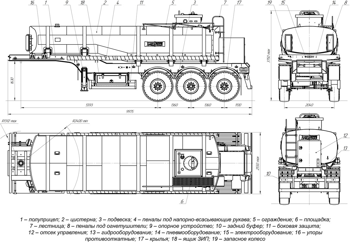 Габаритный чертеж для Полуприцеп-цистерна ППЦТ-20 (002) для техводы (3-осный, переменное сечение)