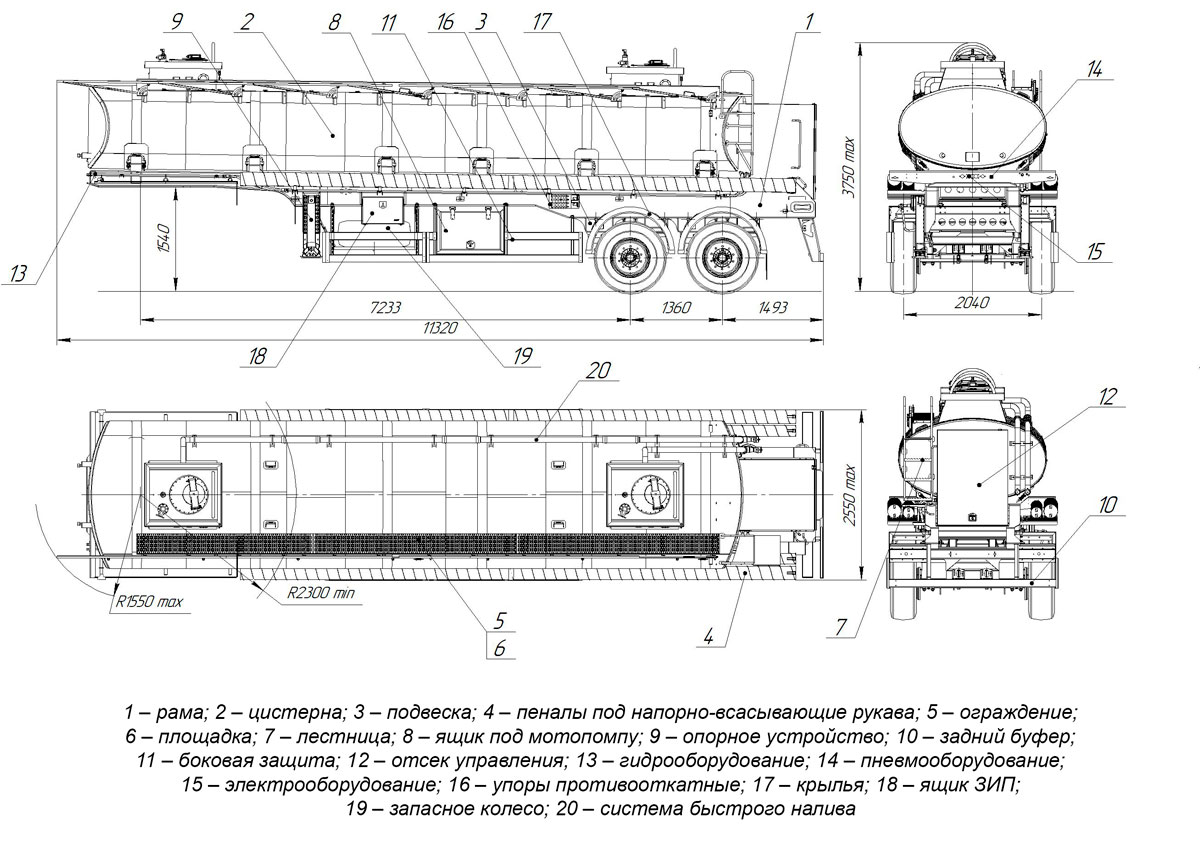 Габаритный чертеж для Полуприцеп-цистерна ППЦТ-20 (003) для техводы (2-осный, прямое сечение)