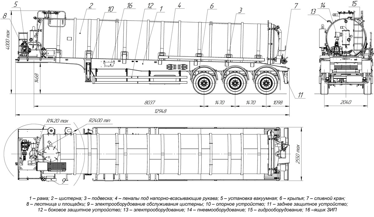 Габаритный чертеж для Полуприцеп-цистерна вакуумная ППЦВ-30 (002)