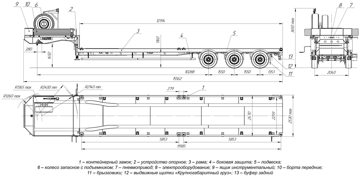 Габаритный чертеж для Полуприцеп-контейнеровоз 9177-026В3-60 (30 т.)