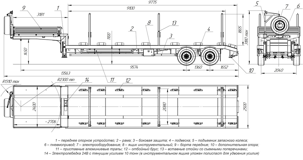 Габаритный чертеж для Полуприцеп тяжеловоз высокорамный ППТ-9179-004В2 (18 т.)