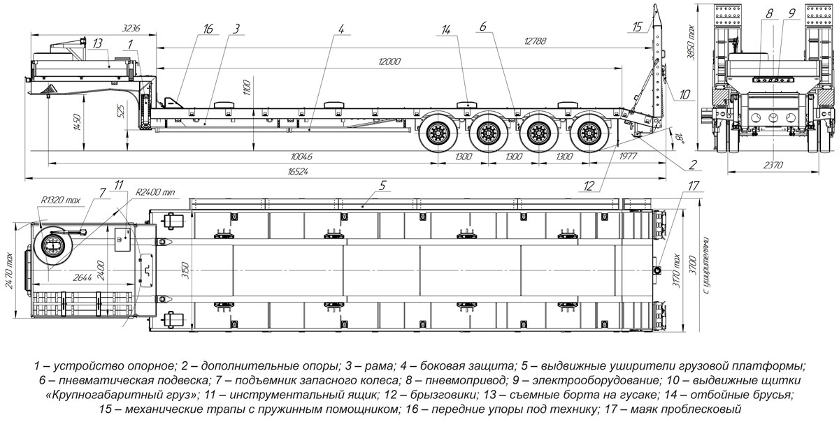 Габаритный чертеж для Полуприцеп тяжеловоз высокорамный ППТ-9176-009В4 (45 т.) МЧС