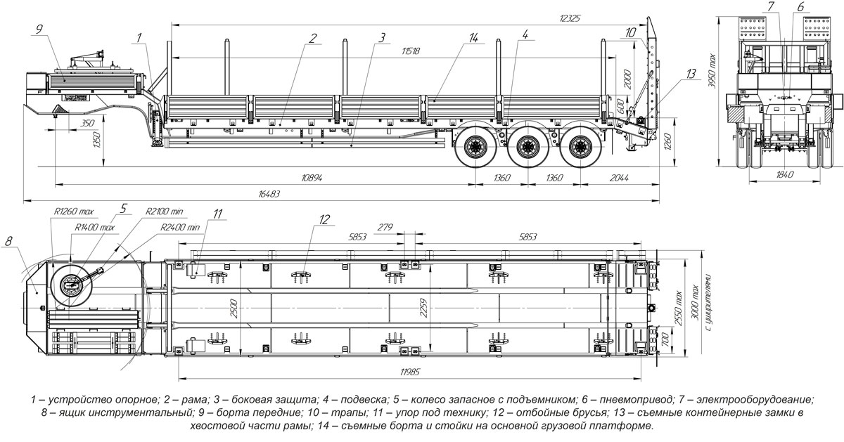 Габаритный чертеж для Полуприцеп-контейнеровоз 9177-47В3 (53 т.)